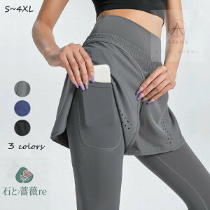 ランニングパンツ ヨガパンツ レディース ランパン レギンス 偽二枚 フィットネスパンツ 吸汗速乾 スカート付き スポーツパンツ コンプレッションウェア フィットネスウェア レギパン スポ