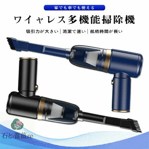 掃除機 ハンディクリーナー 車 コードレス 充電式 サイクロン 強力吸引 乾湿両用 サイクロン 掃除機 車内用 パワーブラシ 車載用 掃除機 パワフル ハイパワー 猫砂 小さい USB ミニ 車載 軽量