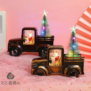 クリスマス 飾り サンタクロース サンタ 車 おもちゃ クリスマスツリー ライト付き 玩具 デコレーショ クリスマス 雑貨 北欧 クリスマス・オブジェ 北欧インテリア 置物 クリスマスグッズ