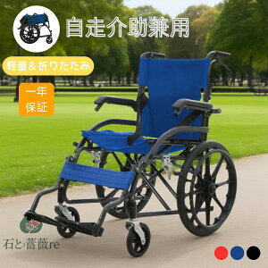 車椅子 車いす 車イス 折畳み 自走式 自立できる 軽量 コンパクト ノーパンクタイヤ 折りたたみ 収納可能 超軽量 コンパクト 安全ベルトつき 背面ポケット 外出用 介護 福祉用具