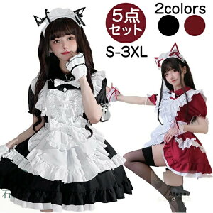 ハロウィン メイド服 5点セット コスプレ 可愛い 女の子 レディース 半袖 ロリータ ワンピース 黒 大きいサイズ 定番 S-2XL 男性ウケ バレンタイン かわいい コスチューム 頭飾り クラシック