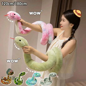 へび ぬいぐるみ 蛇 ぬいぐるみ 120cm 180cm リアル 長いヘビのおもちゃ ヘビ人形 縫い包み 動物ぬいぐるみ 2025年 干支 巳年 置物 柔らかい ヘビ 抱き枕 クッション 乙巳年 年賀状 大人 子供 癒し系 寝具 インテリア 店飾り 部屋飾り 新年 お正月 マスコット プレゼント