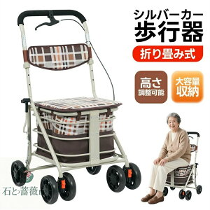 新作 シルバーカー シルバーカー シニアカー ショッピングカー 買い物 カート 人気 座る 高齢者 お年寄り 年配 介護用品 おしゃれ 手押し車 買い物 ショッピングカー 大容量 老人車 手押し車