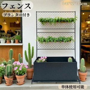 ガーデンラック 屋外 プランター付きフェンス フラワーラック プランターラック キャスター付き 植物用 盆栽用 スチールラック フラワースタンド 植木鉢ラック 観葉植物棚 園芸ラック 花台