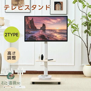 【2タイプ】テレビスタンド キャスター付き 壁寄せ ロータイプ 耐震 テレビ台 WALL 単品 棚板 セット テレビ 対応 首振り 角度 調整 壁掛け風 おしゃれ シンプル 白 木目 回転 移動式 TV台 ウォ
