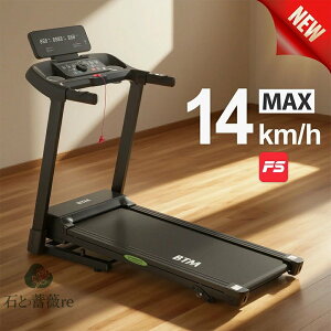 電動ランニングマシン ルームランナー ルームランナー 家庭用 傾斜角度4段階調整 低床設計 MAX14km/h 薄型 シンプル オシャレ ダイエット器具 有酸素運動 静音 折りたたみ 家庭用 衝撃吸収 室