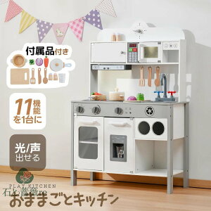 おままごと キッチン 木製 台所 ライト付き ホワイト 音が鳴る 製氷機 調理器具付き 調味料 食材 野菜 知育玩具 コンロ 電子レンジ 家事 おもちゃ キッズ ベビー 誕生日 クリスマス プレゼン