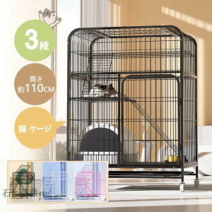 猫 ケージ キャットケージ 3段 幅広設計 自由組み合わせ トレー付き 猫ドア付き ハンモック付き 大型 猫ゲージ 高級感 おしゃれ キャットハウス ネコ ハウス 多段 留守番 保護 脱走防止 多頭