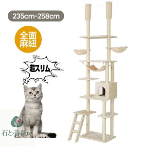 Lbg^[ ˂ X SʖR ȃXy[X  S235-258cm ܌ nbNt Ki ₷ ς L^[ LbgnEX Lxbh B ybgpi cattower