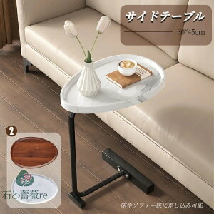 簡単組み立て サイドテーブル ナイトテーブル おしゃれ ベッド ソファ ベッドサイドテーブル スリム インテリア 収納 ミニテーブル ローテーブル 新生活応援 コーヒーテーブル 木目調 木製
