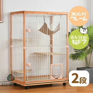 猫 ケージ キャットケージ 2段 木製フレーム トレー付き 猫専用ドア付き 多頭飼い ペットケージ ケージ ペット用 ハンモック付き キャスター付き ワイド 大型 猫ゲージ キャットハウス ネコ