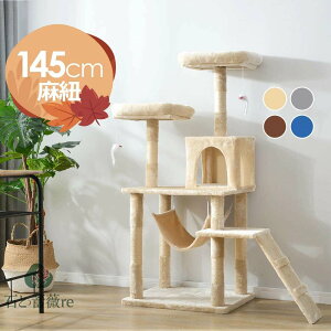 Lbg^[ u VjA ȃXy[X S145cm lY~t R nbNt SʖR ܂Ƃ L^[ ybgpi cattower