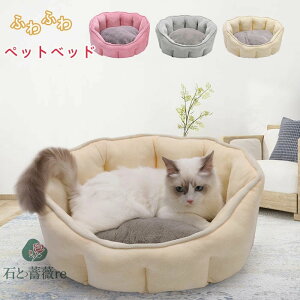 ペットベッド ペットクッション 猫ベッド 犬ベッド ハンバーガー式 寝床 ペット用品 冬 寝袋 ネコ イヌ あったか 丸洗い 寝具 ふわふわ 保温防寒ベッド 犬猫兼用 洗える ペット用品 寒さ対策