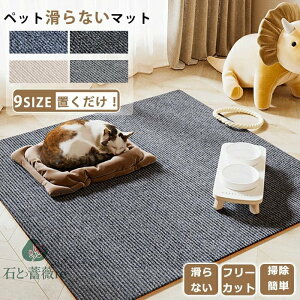 ybg}bg Ȃ ybgp O}bgL J[ybg TPR h z Jbgł DIY L~ ybgP[W }bg J[ybg uŋz}bg YȂ h~  ybg 