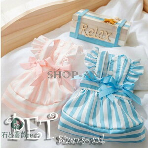 【送料無料】 ペットウェア 犬 猫ベスト スカート ドレス ペットウェア ワンピース 中型用 小型用 ストライプ模様 ノースリーブ 犬用服 猫用服 レース付き ドッグウェア 洋服 ペット服 おし