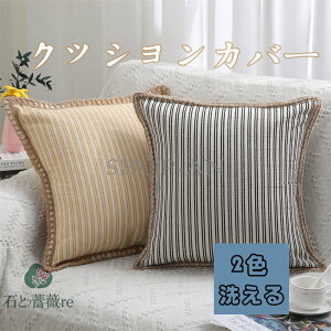 クッションカバー 30*50cm 45*45cm 50*50cm 抱き枕カバー 腰枕カバー 座布団カバー 綿麻 四角 シンプル 北欧風 ジッパー チャック ファスナー付き 洗濯可能 防塵 犬猫対策 キズ防止 洗える おしゃれ