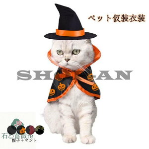【送料無料】ペット 洋服 ハロウィン服 キャットウェア コスプレ 衣装 コスチューム カボチャ 猫 犬 仮装 犬服 猫服 小型サイズ かわいい ペットウエア 変装グッズ パーティーグッツ イベン