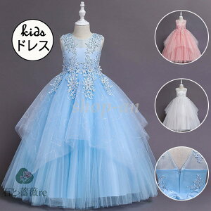 子供ドレス ワンピース ピアノ発表会ドレス コンクール キッズ フォーマル キッズドレス 発表会 結婚式 子ども 女の子 ドレス 子供服 ガールズ ドレス パーティドレス 入学式 刺繍 レース ノ