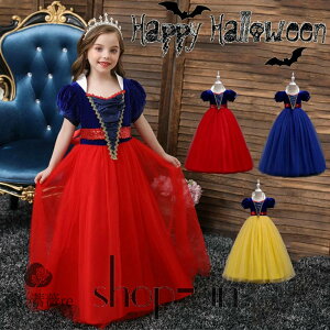 【送料無料】 子どもドレス 子供 女の子 ドレス ロングドレス 半袖 ピアノ 発表会 キッズ 結婚式 衣装 プリンセス ワンピース 秋 冬 誕生日 服 パーティー フォーマル 高級感 120-170cm ハロウィ