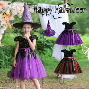 送料無料 ハロウィン コスプレ 女の子 衣装 魔女 子供 コスプレ 仮装 キッズ スカート コスチューム 子供 洋服 ワンピース プリンセス Halloween 姫系 カラフルドレス 変装 魔法使い パーティー
