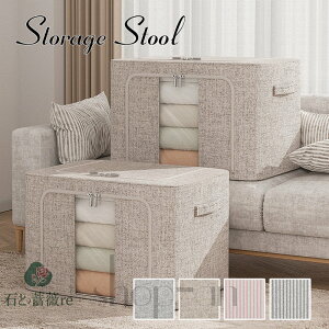 送料無料 収納ボックス 折りたたみ シンプル おしゃれ 収納ボックス 布 フタ付き 上部 前開き 大容量 窓付き ふた付き 積み重ね ファスナー 収納ケース スツール 押し入れ収納 衣類ケース 衣
