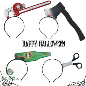 nEB  RXv nEB J`[V ɂȂ wAANZT[ ؍ t@bV Halloween  킢  v[g wAoh RX`[ z[ 