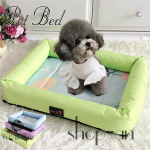 送料無料 犬 ペットベッド ペット用 ソファベッド 角型 室内 犬 イヌ いぬ 猫 ネコ ねこ ドッグベッド 春夏 通年用 お洒落 シンブル 小型 中型 大型 ぐっすり眠る 滑り止め ペットソファー 猫