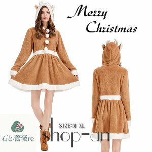 送料無料 クリスマス コスプレ ふわふわ もこもこ トナカイ 着ぐるみ ワンピース サンタクロース サンタ レディース ミニ丈 ひざ上丈 ミディアム丈 ミディ丈 ミドル丈 ワンピース かわいい