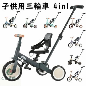 子供用三輪車 三輪車のりもの 二輪車 ランニングバイク BTM 1年安心保証 子供の日 ギフト 押し棒付き おもちゃ かじとり 乗用玩具 足けり 幼児用 軽量 キッズバイク 孫 誕生日プレゼント 8色