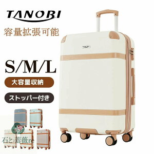 【S/M/Lサイズ】スーツケース Sサイズ Mサイズ Lサイズ 容量拡張 ストッパー付き かわいい 静音 トランクケース キャリーケース キャリーバッグ 大容量 軽量 おしゃれ TSAロック搭載 1〜3日 4〜7