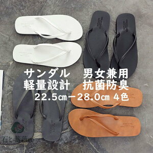 ビーチサンダル メンズ レディース 無地 男女兼用 EVA 軽量 痛くない 滑り止め トングサンダル スリッパ 夏 夏スリッパ 軽い 歩きやすい 海 疲れない レジャー用 タウン用 男性用 女性用 履き
