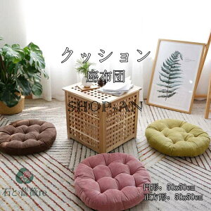 NbV zc 50*50CM  EhNbV  tANbV  CX tA NbV ԂƂ 킢 ݑ ӂӂ e[N   w 傫 ی^ ~