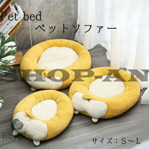 送料無料 猫 ベッド 冬用 犬 ペットベッド 可愛い 丸型 ペットマット オールシーズン 猫 ハウス ベッド 犬 ベッド ペットベッド 犬用ベッド ふわふわ 暖かい 犬のベッド 大型猫 ペットソファ