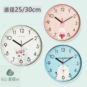 送料無料 掛け時計 時計 壁掛け おしゃれ かわいい 人気 音がしない 連続秒針 静か 静音 見やすい ウォールクロック モダン インテリア時計 乾電池 寝室 子供 子供部屋 ウサギ クマ ヒツジ ピ