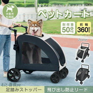 ペットカート 犬用カート 前後ドア設計 八ンドル角度調節 足踏みストッパ一付き 組み立て簡単 コンパクト収納 ダプルタイヤ 大型・中型犬