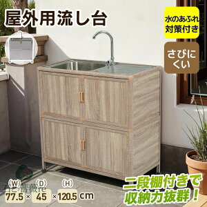 y͂tŕ֗zO  XeX W83×D43.5×H109.5cm K[fVN Ƒ Lb` 䏊 O Ȉ VN