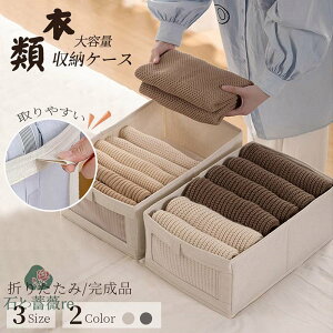 おしゃれな収納ボックス 収納ケース 小物収納 下着収納 靴下収納 引き出し 可視化窓 衣類収納 小物収納 ネクタイ収納 布製 綿 亜麻