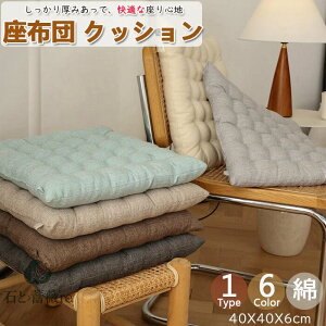 zc NbV J[ 傫 40X40X6CM tANbV _炩 킢 h~ 􂦂 n 􂦂 ӂӂ C