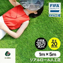楽天市場】fifa認定 人工芝 2mの通販