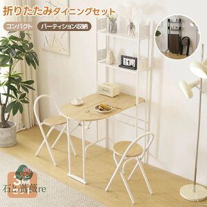 yŐVfzy3_Zbg/܂肽݁z_CjOe[uZbg 3_Zbg 2l| [bN ܂肽݃`FA ܂肽݃e[u