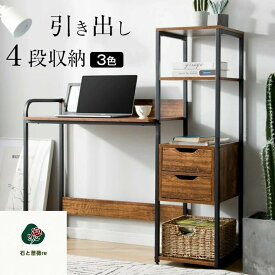 パソコンデスク 収納ラック付きデスク 引き出し付き 3段シェルフ付 パソコンデスク 木製 収納付 座デスク 机 おしゃれ ワークデスク 引