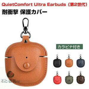 Bose QuietComfort Ultra Earbuds 2 P[X 2025f PUU[f Jo[ CzEwbhz ANZT[ CASE h~ [ ی {[Y NCGbgRtH[g Eg 2 Jo