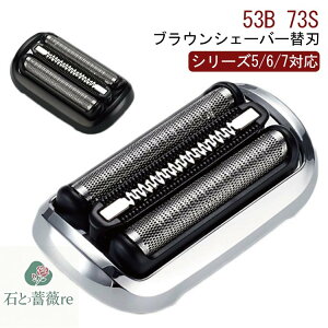 ւn uE VF[o[ ֐n V[Y5 V[Y6 V[Y7 Zbgn 53B 73S ݊ E d dC VF[o[֐n Braun VF[o[ ֐n S5V[YΉ p ֐n  YVF