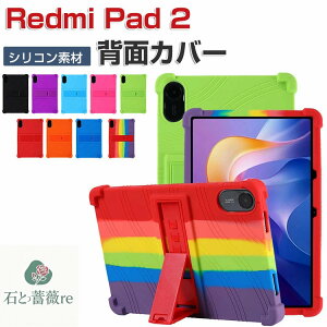 Xiaomi Redmi Pad 2 �P�[�X �ϏՌ� �J�o�[ 11�C���`/�^ ���h�~ �p�b�h 2 11�^ �w�ʃJ�o�[ �^�u���b�gPC �V���R���f�� �\�t�g�J�o�[ �X�^���h�@�\ �֗����̍��� CASE ����ق��肩���� �y�� �����₷