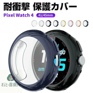 Google Pixel Watch 4 41mm/45mm P[X EFAu[EX}[gEHb` tJo[ tی NA bLdグ TPUf Vv ̌^ \tgJo[ CASE Ռ ֗ y ȈՒE l