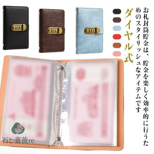 節約 バインダー お札封筒貯金 大容量 ケース 家計簿 ダイヤル式 貯金ファイル 貯金箱 お札入れ 封筒貯金 お金仕分け クリアポケット 貯金ファイル お金 ダイヤル式 ギフト 通帳ケース お金