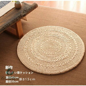 シートクッション い草の円座 和モダン インテリア 和室 畳 居酒屋 忘年会 座敷 法事 宴会 旅館 温泉旅館 業務用 アジアン 自然素材 ナチュラル 座布団 丸型 円形 客席 座イス 人気 直径40cm 直