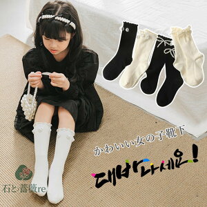 靴下 キッズ ハイソックス 女の子 ビーズ飾り ソックス くつ下 おしゃれ 可愛い おしゃれ ハイソ フォーマル 幼稚園 保育園 小学生 通学 入園式 卒園式 入学式 卒業式 送料無料