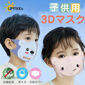 3D qǂp }XN 3D}XN ̃}XN qp ǂ LbY kids 􂦂 jp ėp}XN ʋCK}XN UVJbg Ă΍ O }XN j̎q ̎q  p }XN ǂ q 