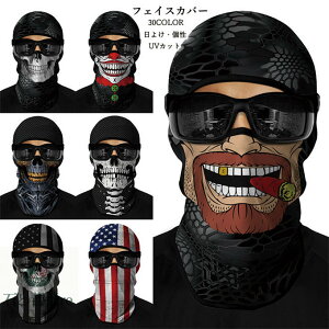 目だし帽 フェイスカバー ネックウォーマー ネックガード UVカット 冷感 UVマスク プリント マスク 日焼け防止 日よけ 熱中症対策 紫外線カット 紫外線対策 メンズ バイク 自転車 ガーデニン